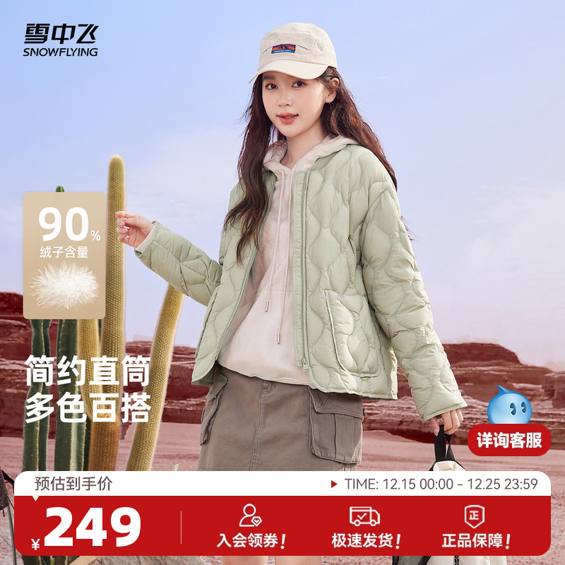 雪中飞2025冬新款纯色羽绒服女款棒球领轻薄温柔休闲短款轻暖