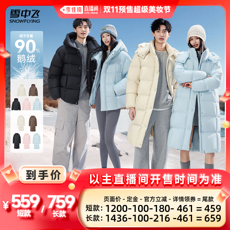 雪中飞云绒系列多彩泡芙鹅绒服