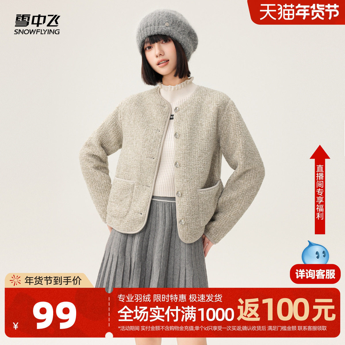 雪中飞2026春装新款女士短款摇粒绒外套小香风上衣千金风气质开衫