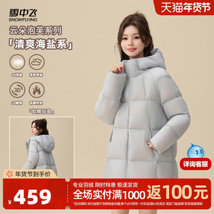 【云朵系列】雪中飞2025冬新款羽绒服女款连帽轻盈保暖纯色时尚A