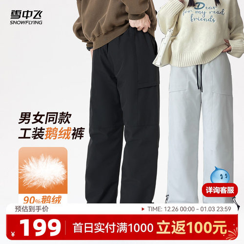 雪中飞情侣款鹅绒羽绒裤防泼水