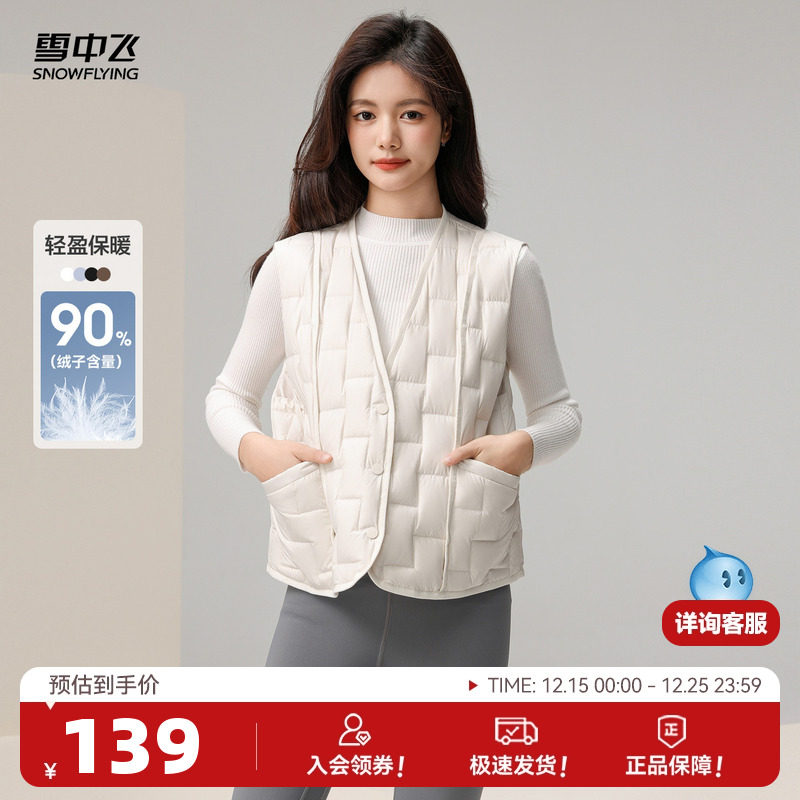 雪中飞2025春秋新款女士短款V领羽绒马甲编织格设计休闲居家温柔