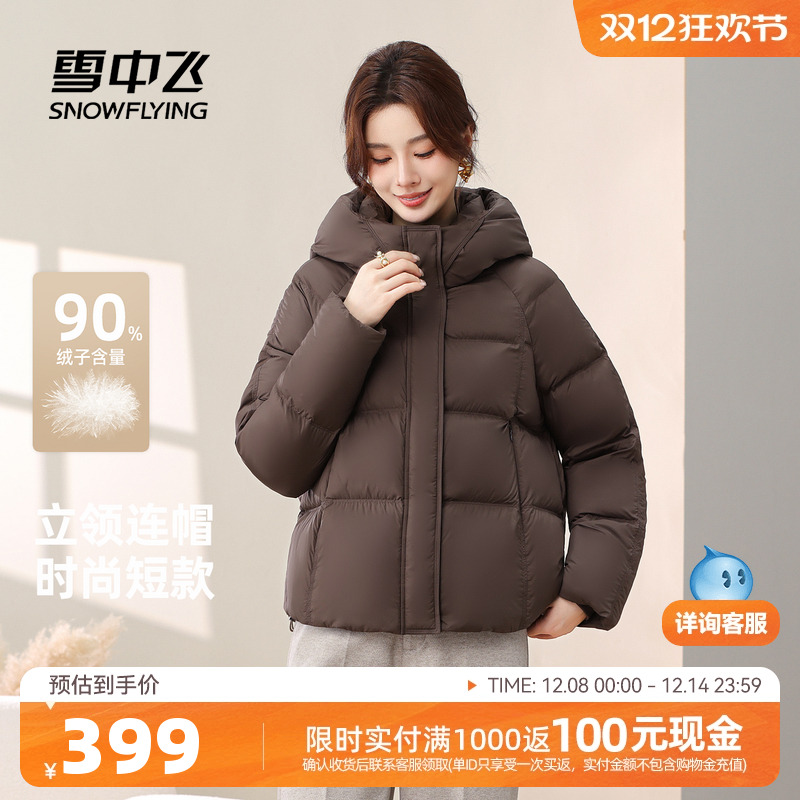 雪中飞连帽龟背羽绒服