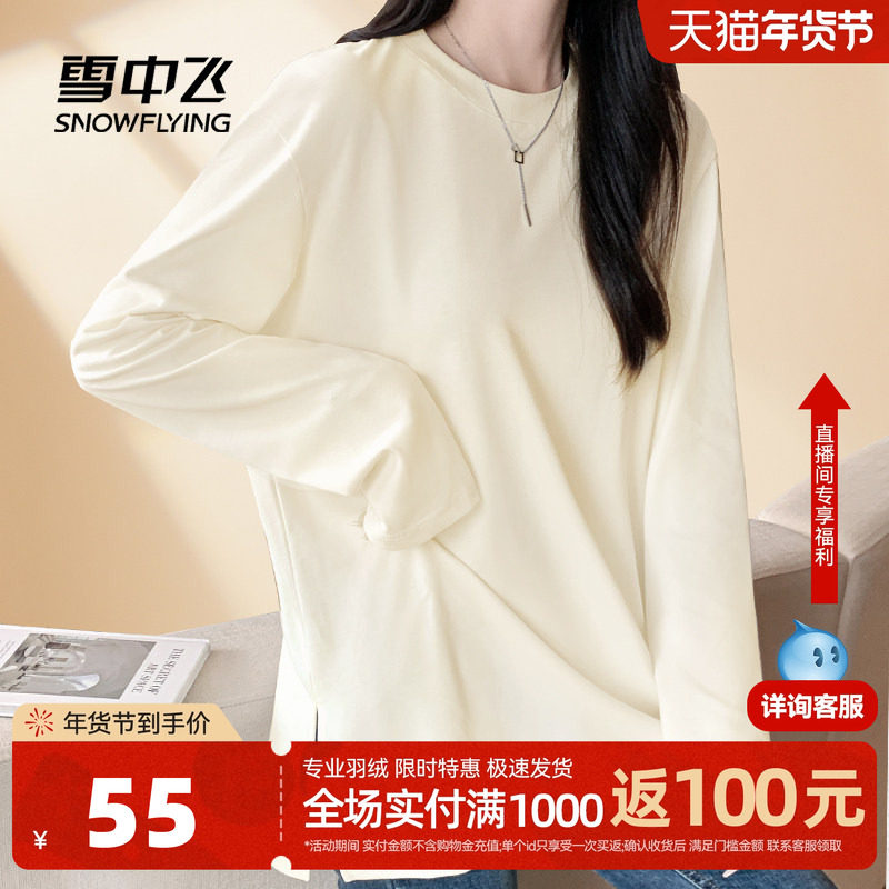雪中飞开衩长袖t恤女春季2026新款100%纯棉内搭上衣女士打底