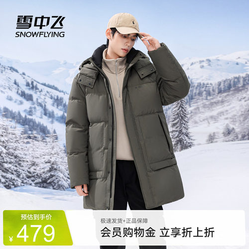 中长款羽绒服雪中飞连帽