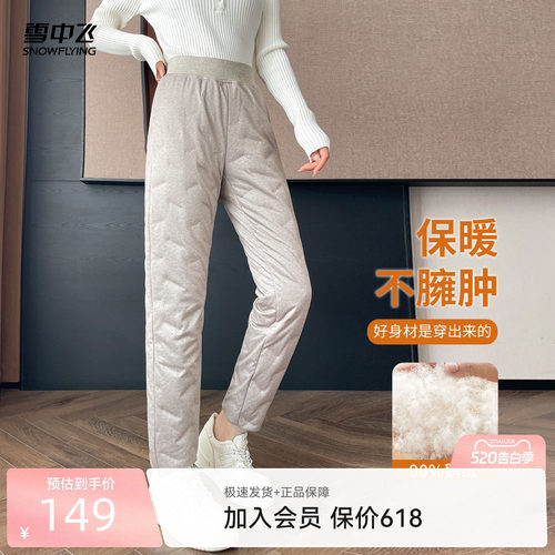 雪中飞女款鹅绒高腰内穿羽绒裤