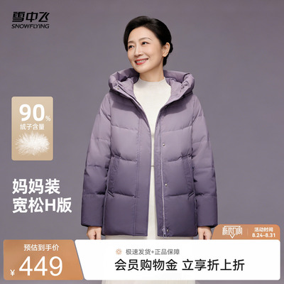 雪中飞时尚休闲短款连帽羽绒服