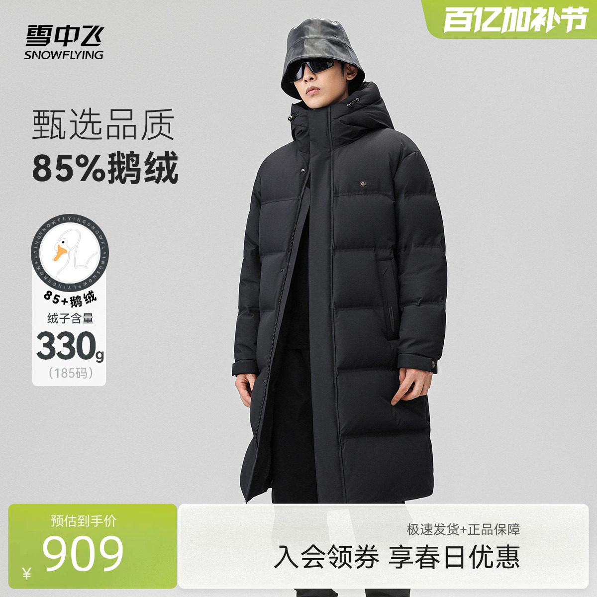 雪中飞黑曜石系列2026春新款男士长款鹅绒羽绒服情侣加厚高充绒