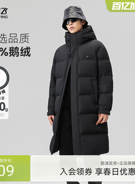 雪中飞黑曜石系列2026春新款男士长款鹅绒羽绒服情侣加厚高充绒