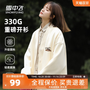 设计感V领上衣女生宽松休闲开衫 雪中飞卫衣外套女秋季 2025新款