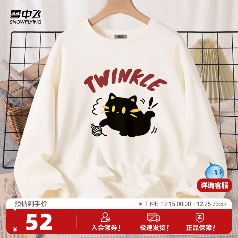 雪中飞纯棉长袖t恤女春秋2025新款贴身圆领内搭宽松休闲感上衣P