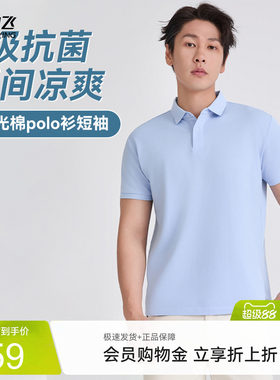 雪中飞男士Polo衫夏季商务休闲