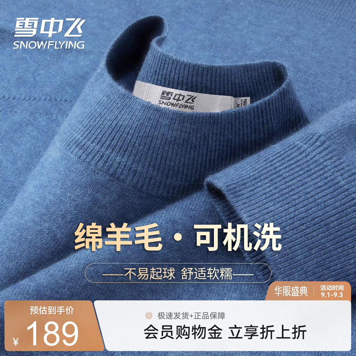 绵羊毛可机洗秋冬保暖针织衫