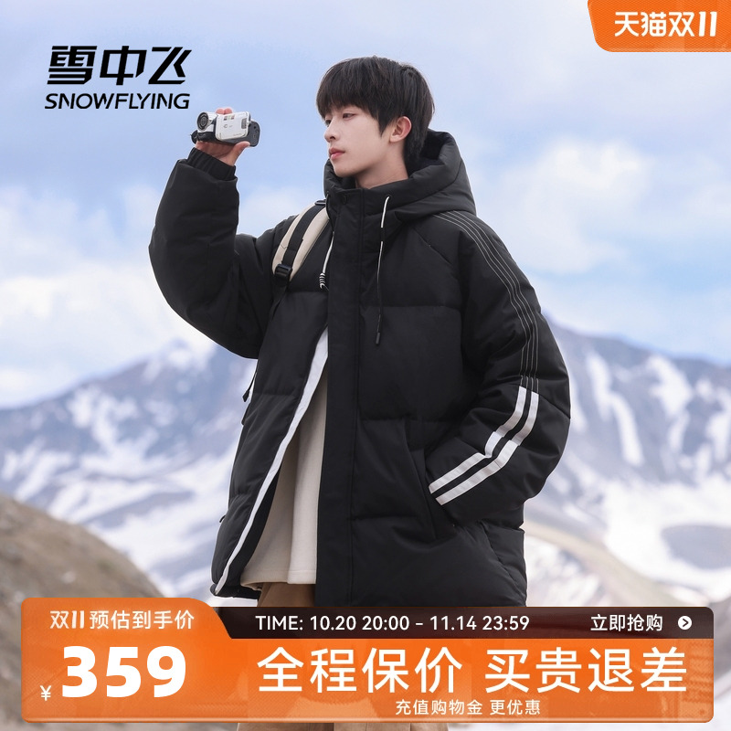 雪中飞2025冬新款男女情侣短款连帽羽绒服中性宽松时尚校园保暖