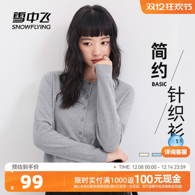 雪中飞开衫针织衫女春秋外搭显瘦