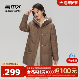 雪中飞2025冬新款女士中老年妈妈短款羽绒服连帽简约防风保暖