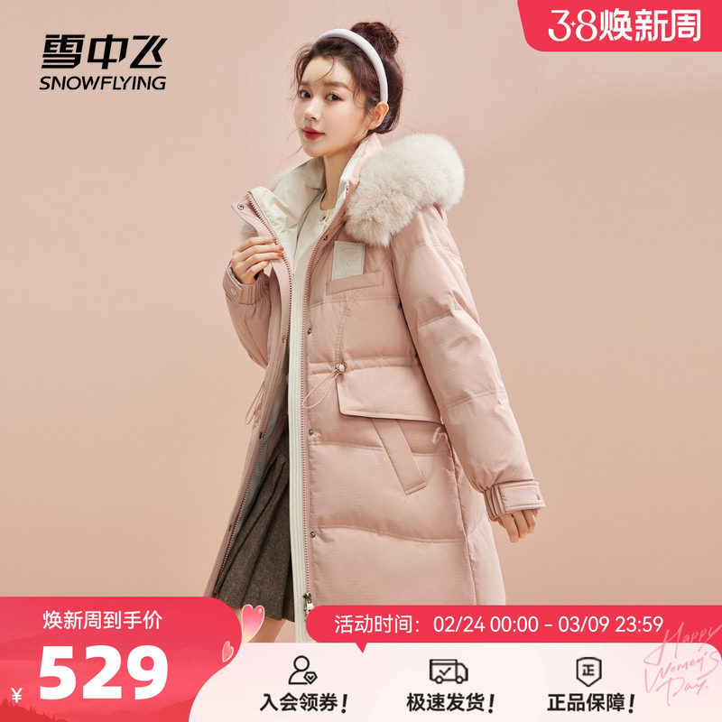 雪中飞2026秋冬新款女士中长款羽绒服小个子舒适狐狸毛领百搭温柔
