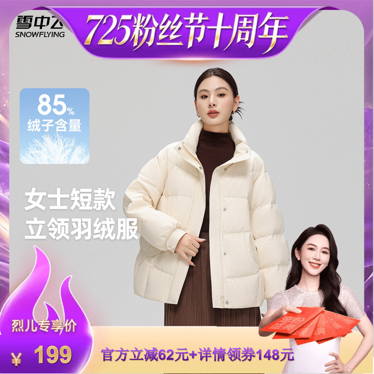 雪中飞新中式短款羽绒服