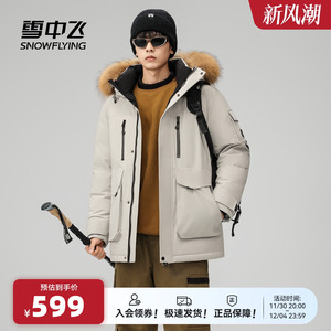 雪中飞2024冬新款男士中长款羽绒服连帽貉子毛领工装派克青春