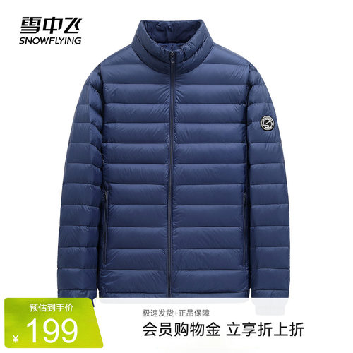 雪中飞2026春季男士立领短款基础休闲保暖加大轻薄排骨羽绒服外套