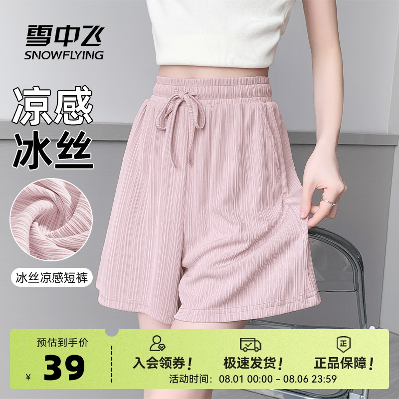雪中飞冰丝短裤女2025新款夏季云感五分裤子女士大码凉感运动裤PC
