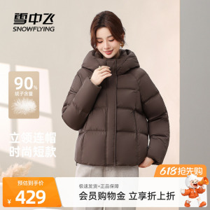 雪中飞妈妈款连帽龟背羽绒服