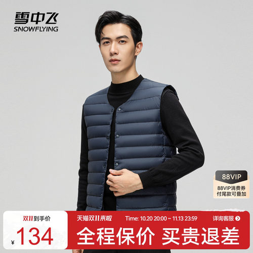 雪中飞男马甲羽绒背心