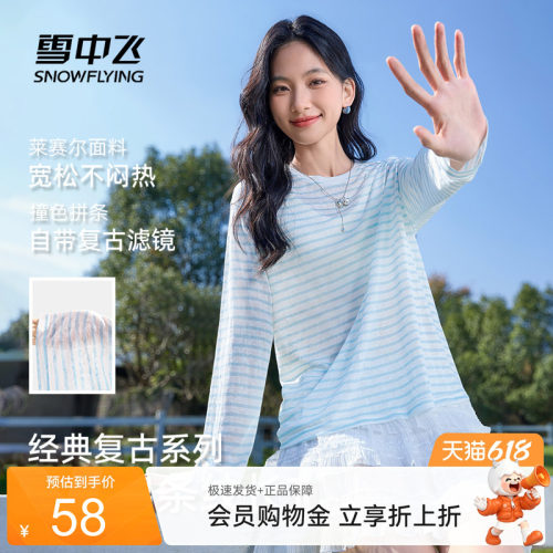 雪中飞竹节棉条纹长袖t恤新款女