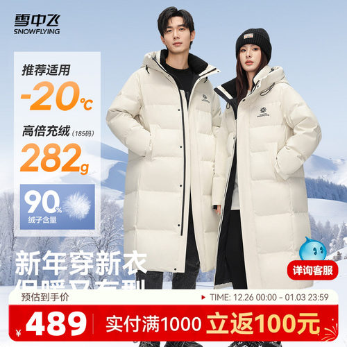 雪中飞大被子中戏羽绒服