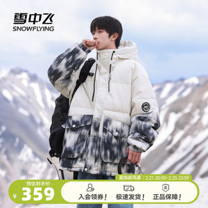 雪中飞2025春新款男女情侣短款连帽羽绒服中性潮流拼接大口袋保暖