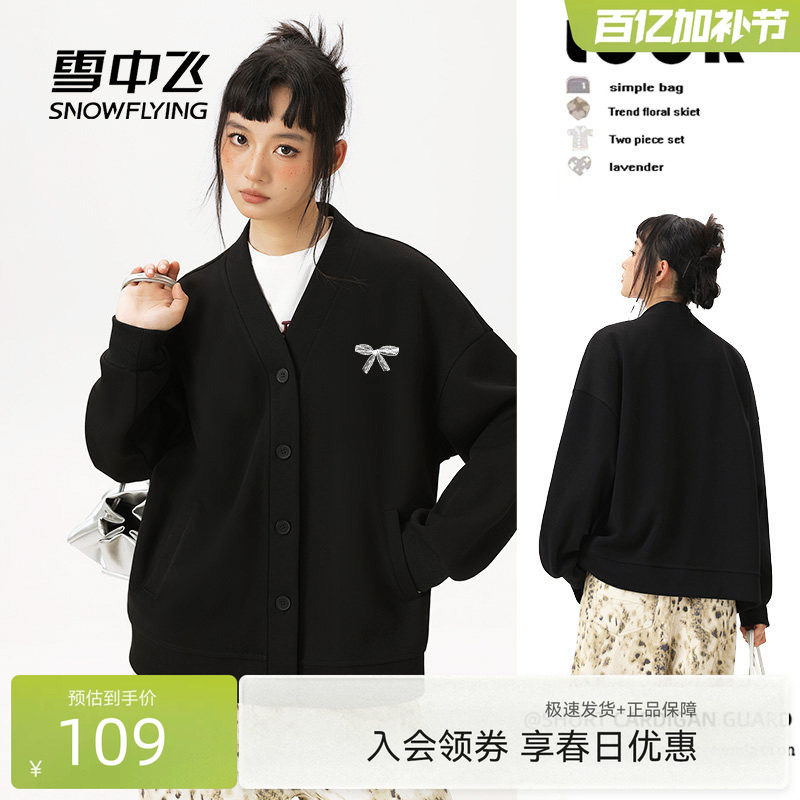 雪中飞黑色卫衣外套女春季2026新款上衣小个子休闲V领拉链开衫PC