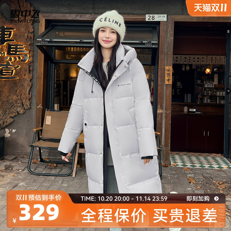 雪中飞茧型长款羽绒服