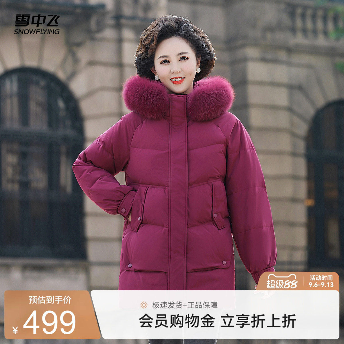雪中飞2026秋新款女士中长款连帽羽绒服狐狸毛领保暖温柔深色大码