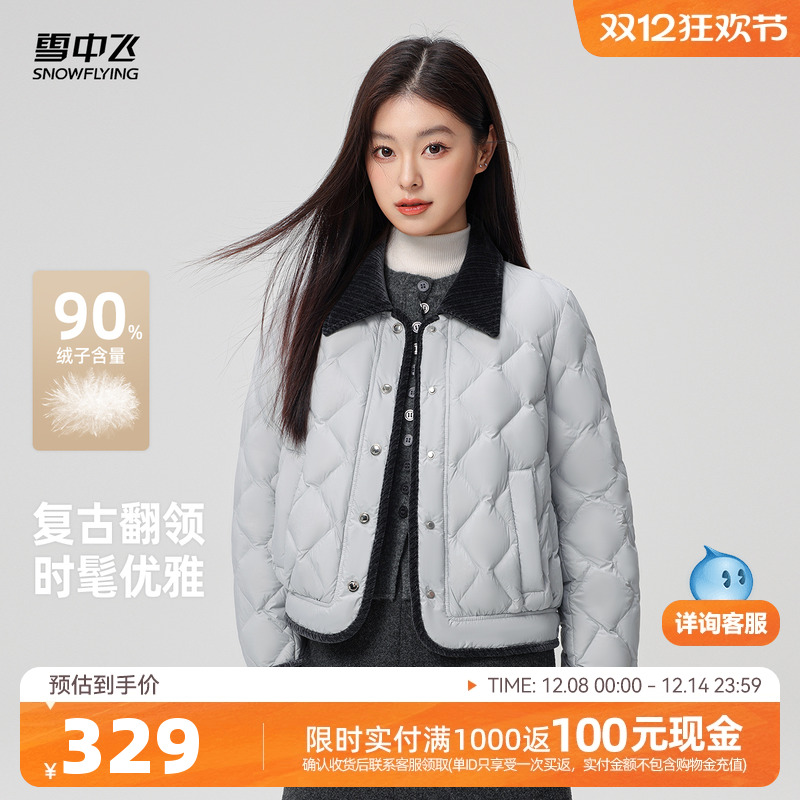 雪中飞巴恩风短款羽绒服