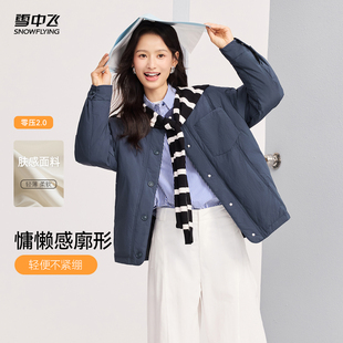 【直播闪降】雪中飞25新款女士圆领中式短款零压日系轻薄羽绒服