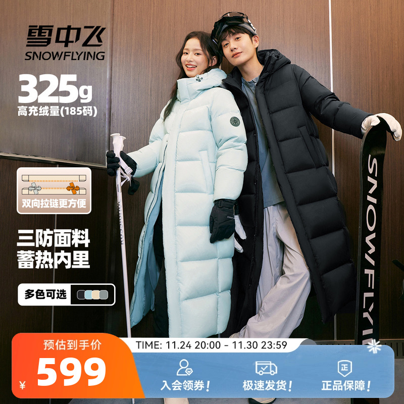 雪中飞大被子高充绒羽绒服