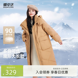 连帽保暖韩版 舒适插肩羽绒服加厚 女士中长款 雪中飞2026春新款