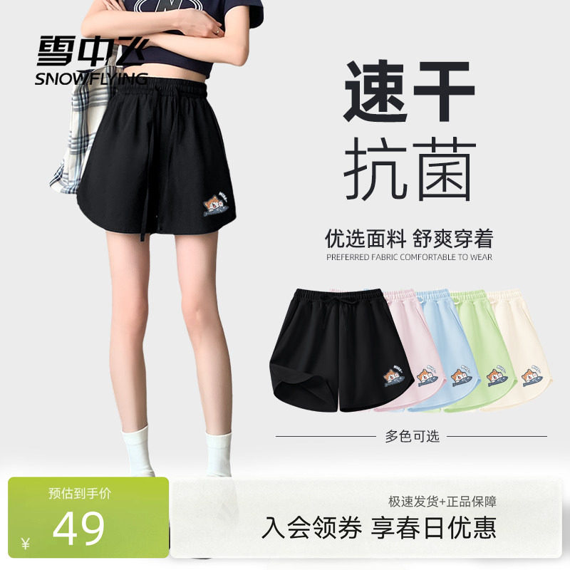 雪中飞运动短裤女2026新款夏季抗菌速干裤小个子外穿休闲三分裤PC