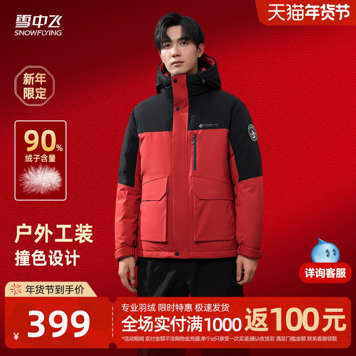 雪中飞2025冬新款男士短款羽绒服连帽时尚拼接撞色休闲青春保暖潮