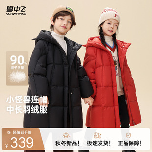 雪中飞小怪兽2026冬新款男女童装连帽长羽绒服可爱保暖时尚外套