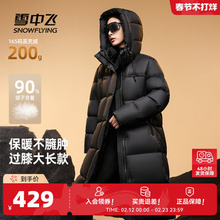雪中飞2026春新款黑色羽绒服长款女冬高级感过膝连帽立领保暖