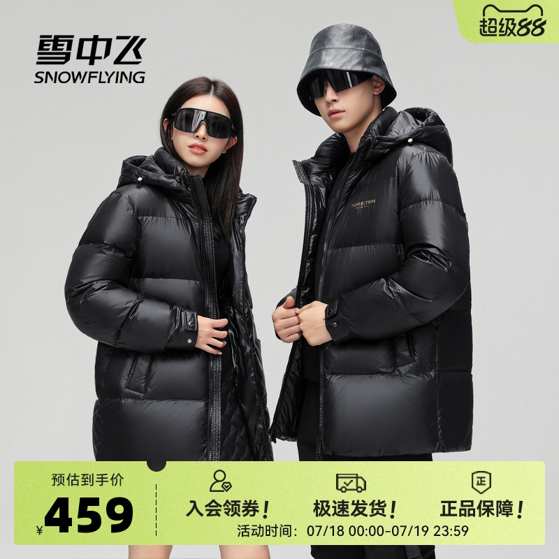羽絨服雪中飛高級黑加厚