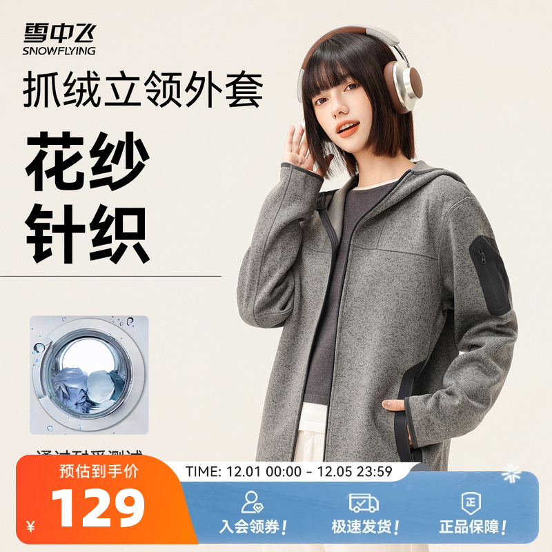 常规针织外套雪中飞休闲