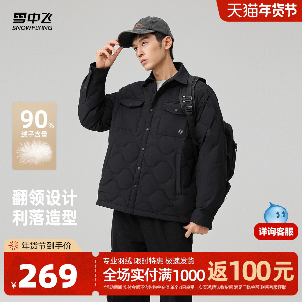 雪中飞2025冬新款男羽绒服衬衫款翻领商务休闲时尚挺括夹克外套