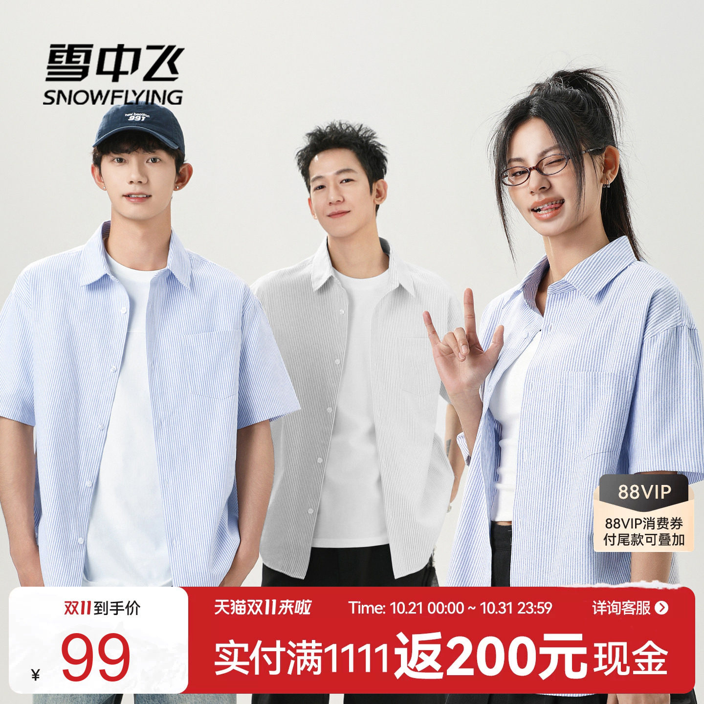 雪中飞短袖衬衫男2026新款