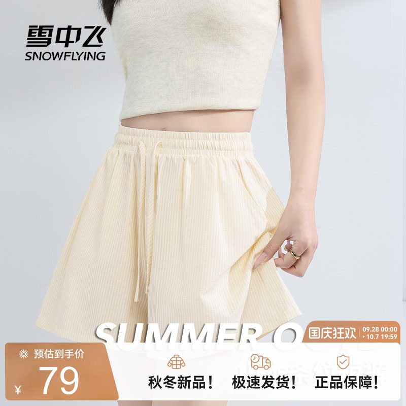 雪中飞条纹短裤女夏季新款休闲裤