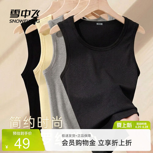 雪中飞针织罗纹背心女夏季新款