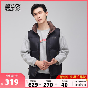 雪中飞2023秋冬新款男士短款立领羽绒马甲舒适保暖百搭拉链口袋