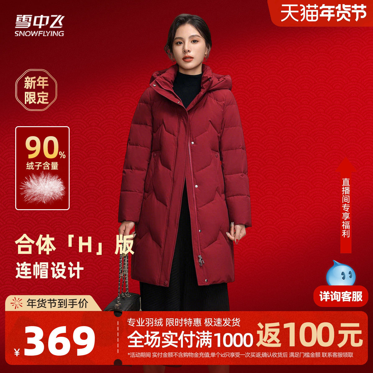 雪中飞2025冬新款女中长款可脱卸帽羽绒服妈妈款气质休闲加厚暖