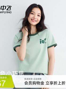【雪T】雪中飞撞色绿色短袖t恤女26夏季休闲上衣女士时尚纯棉PC